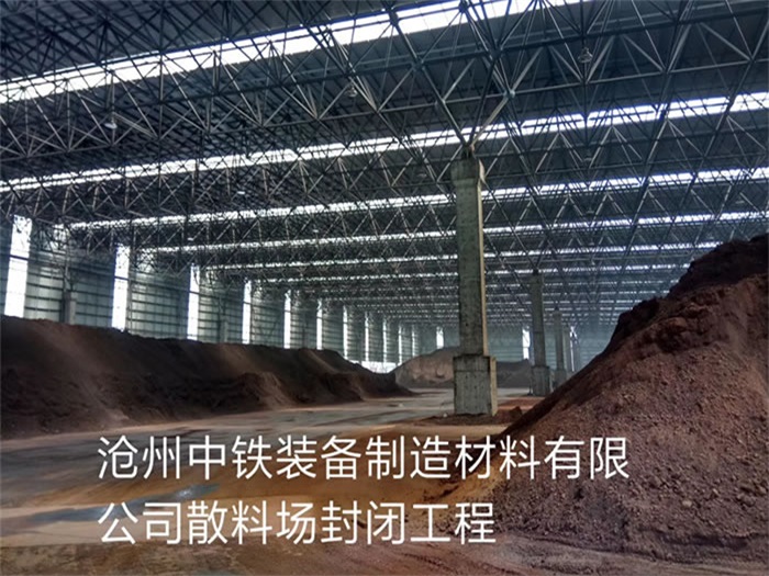 辽源网架钢结构工程有限公司