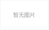 辽源螺栓球节点钢网架安装施工关键技术